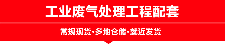 工業(yè)廢氣處理工程廢氣塔噴淋泵